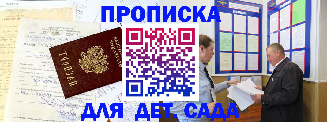 временная регистрация недорого в Красноярском крае