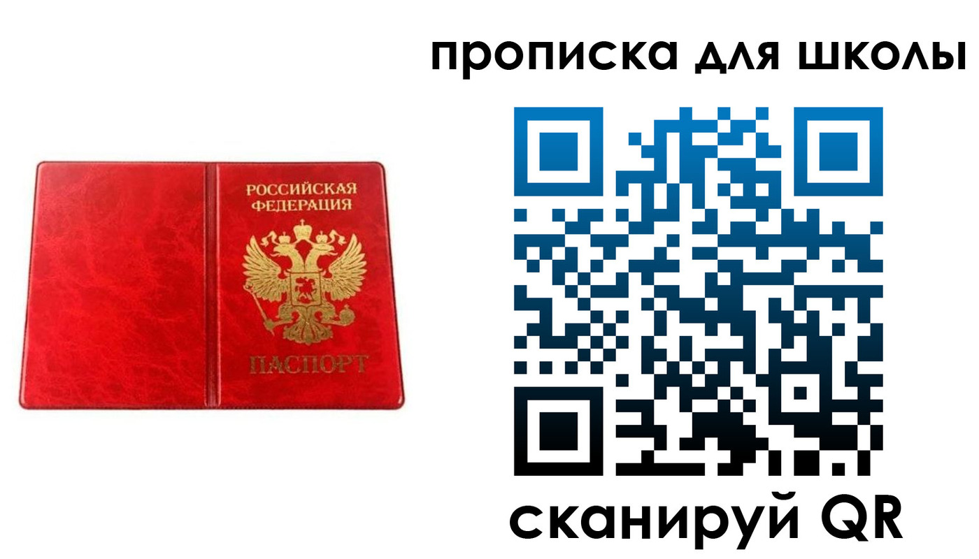 прописка в Красноярском крае