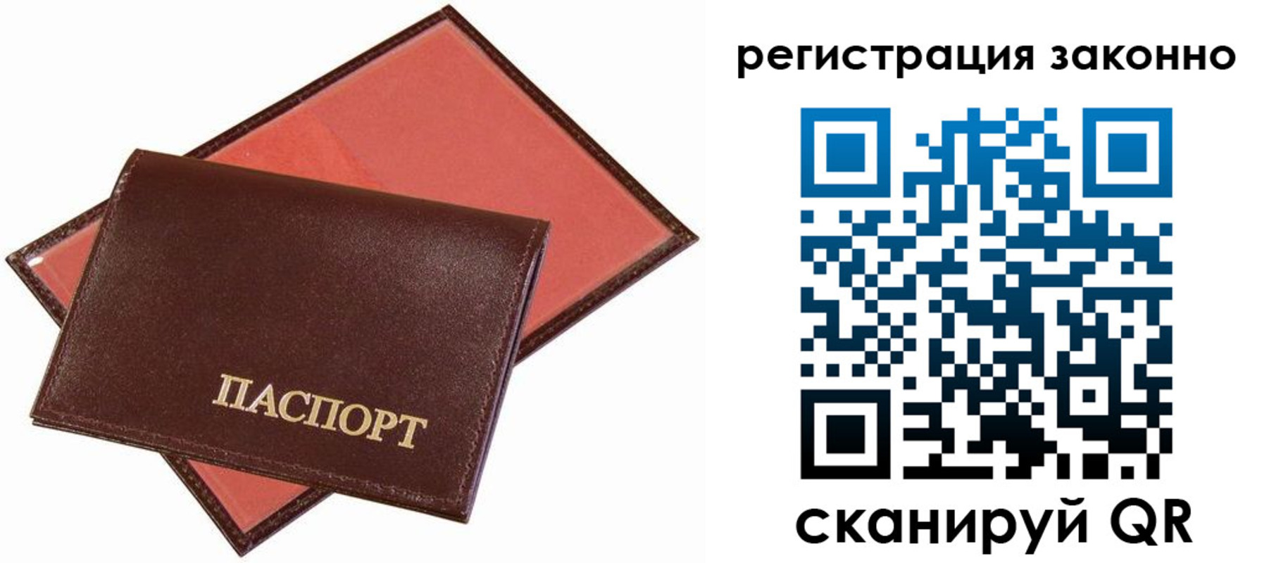 прописка ребенка в Красноярском крае