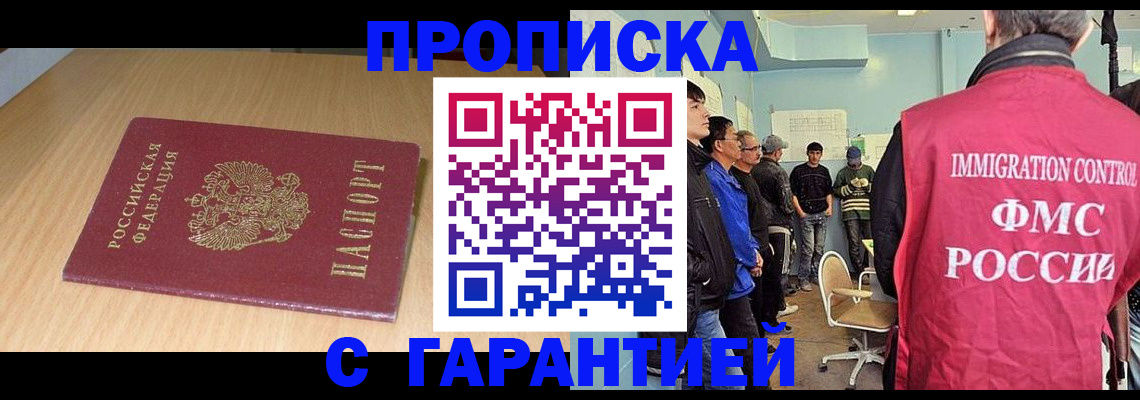 пропишу в квартире в Красноярском крае