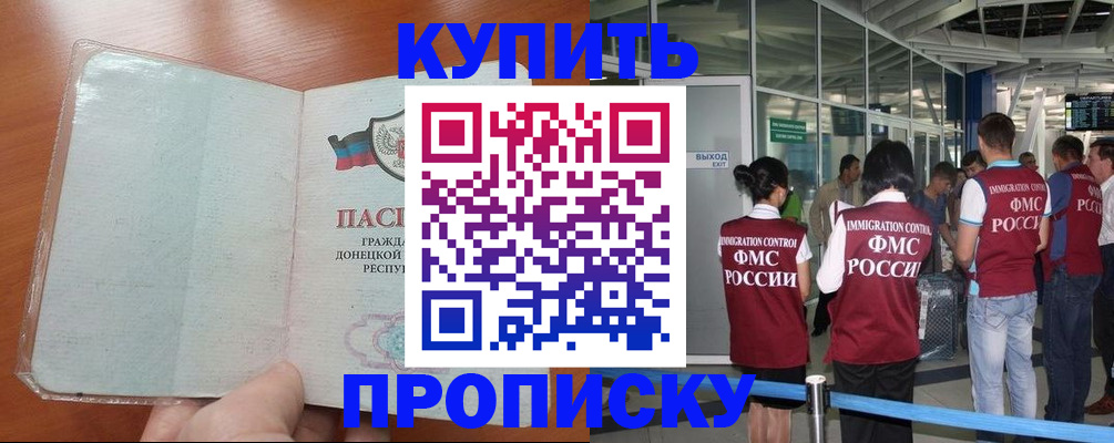 регистрация в Красноярском крае